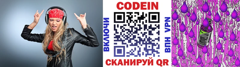 Кодеиновый сироп Lean Purple Drank  Купить  Пикалёво 