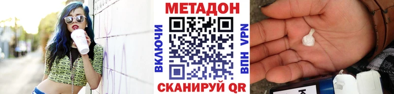 МЕТАДОН белоснежный  Купить где  Пикалёво 