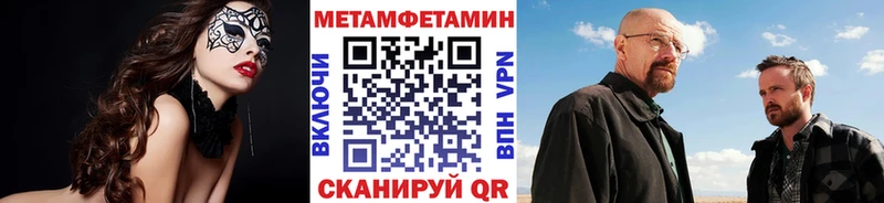 Купить где  Пикалёво  Метамфетамин Methamphetamine 